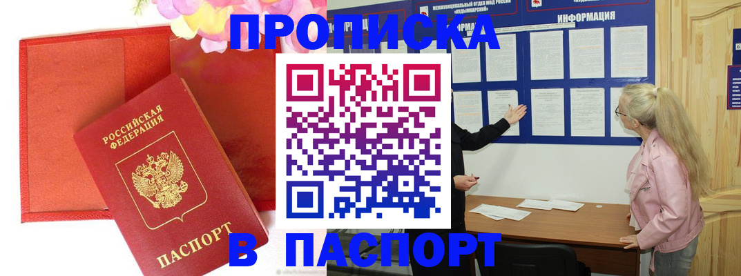 временная регистрация 2025 в Юже
