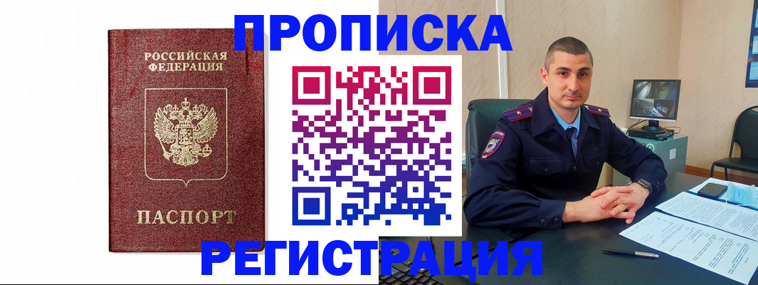 временная регистрация 2025 в Юже