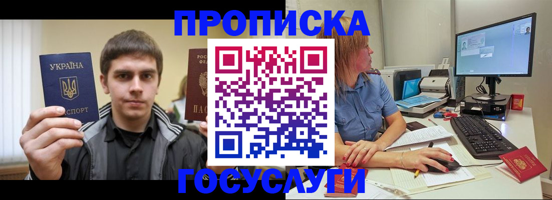 прописка гарантия в Юже