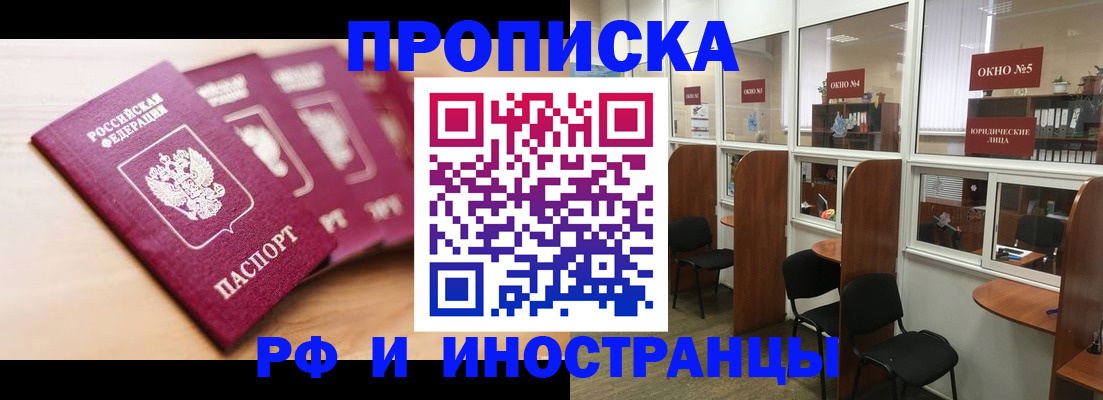 пропишу в квартире в Юже