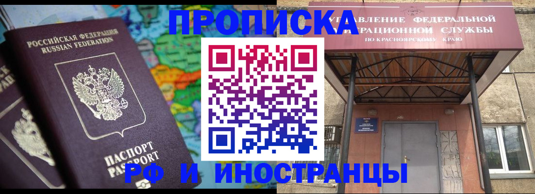 временная регистрация недорого в Юже