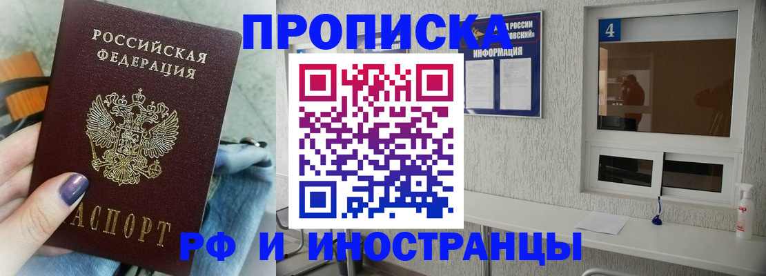 временная регистрация для всех в Юже