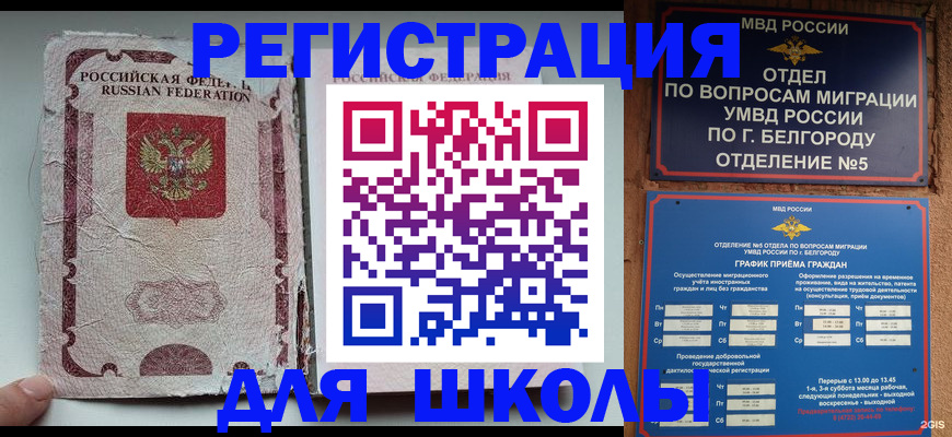 прописка штамп в Юже